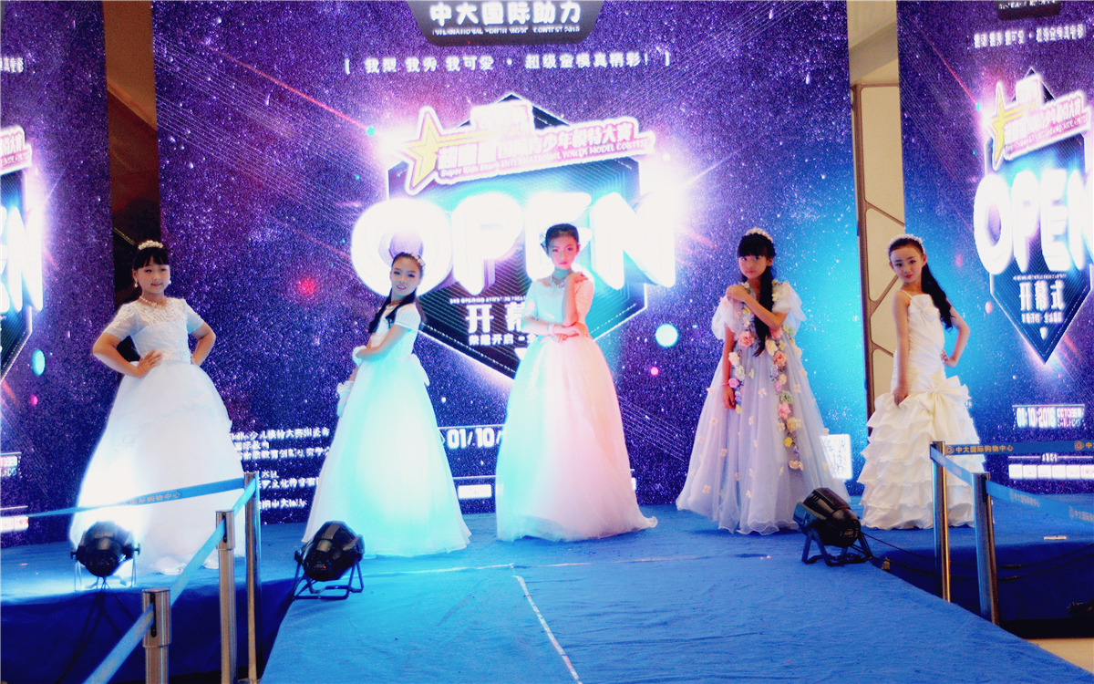 超童星国际青少年模特大赛贵阳赛区开幕式